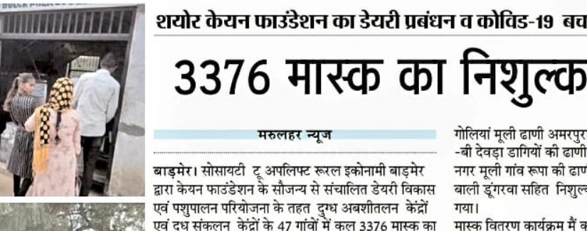 3376 masks distributed for free